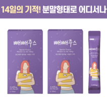 디톡스 빼빼주스 14일의 기적 잘빠지는 해독쥬스 클렌징 클렌즈 해독주스 효과좋은 블루베리맛, 2개