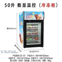 아이스크림냉동고 하겐 아이스크림 캐비닛 아이스크림 수직 냉동고 디스플레이 캐비닛 50 리터 상업용 유리 냉장 냉동고 소형 냉장고, 하얀색