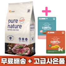 퓨어네이쳐 강아지 그레인프리 가수분해 눈물 관절 피부 사료 + 꼬릿츠버블껌 추가증정, 5kg, 오리 (눈물사료), 1