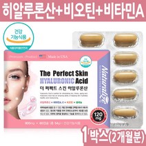 피부에 좋은 영양제 먹는 히알루론산 비오틴 셀레늄 콜라겐 알약 피부 건조 탄력 보습 재생 고함량 효능, 1box, 히알루론산비오틴