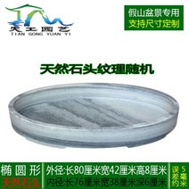 수반 도자기 수경재배 수련 자연석 물받이, 노란색 타원형 80X42X8