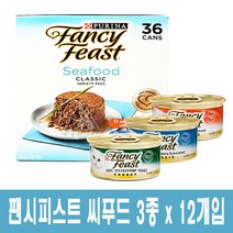 퓨리나 코스트코 팬시피스트 버라이어티 고양이 캔사료, 36개