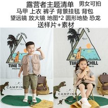 인테리어 스튜디오 사진 아기 셀프촬영소품, 캠핑카 테마 풀 세트