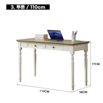 원목책상 북유럽 엔틱 나무 디자인 월넛 화이트 서재 책상, 3 투톤 110cm