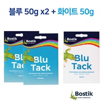 보스틱 블루택50g_블루x2개+화이트x1개 점착제 찰흙 소품고정 마개용 접착
