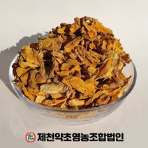 국산 울금 강황 500g 제천약초영농조합, 1, 500