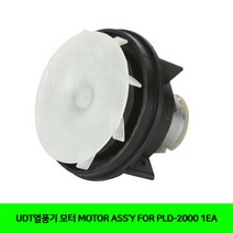 CT UDT열풍기 모터 MOTOR ASSY FOR PLD-2000 1EA(5930584)