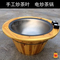 덖음기 녹차 찻잎 로스팅 회전 혼합기 솥 차 볶음, 옵션1