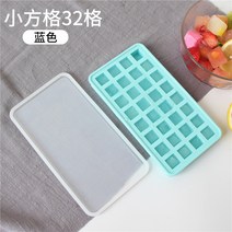 가정용실리콘뚜껑 케이스 있음 자 제빙격 식용 얼음볼 크기 급속 냉동기 냉장고 만들다 언 얼음틀 628190277