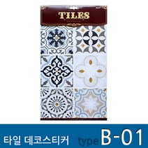 SJ 홈 데코 인테리어 타일 시트지 포인트 스티커 18종, B-01