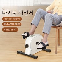 실내 자전거 소형 운동기구 다기능 실내사이클, 강화 자전거