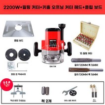 루타기 나무홈파는기계 목공 홈파기 루터 트리머 밀링 목재 트리밍 기계 전동 슬로팅 조각, K. 2200W+커터+키홀 커터+플립 보드