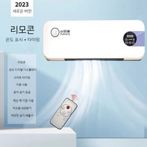 실외기없는 냉난방기 소형 저소음 애들방 미니 안방 에어컨 냉난방 이동식 벽걸이, 고급형