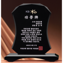 크리스탈 상패 GM0607 인증패 감사패 공로패 표창패, FREE FREE, 상세 설명 참조