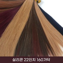 프리티레이디 인모 실리콘 22인치 160가닥 연예인 붙임머리 브릿지 투톤 헤어피스, #2, 1개