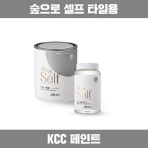 KCC 숲으로 셀프 타일용 페인트 유광 실내 주방 화장실 욕실 페인팅 친환경 수성, 백색 0.25L