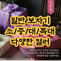 명절 설날 추석 선물 고급 보자기 공단보자기 일반보자기 예단 혼수 답례품 9Color 4size, 보라색