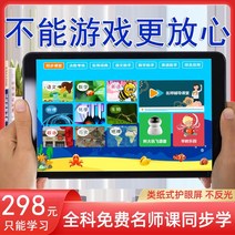 유학용 기계 1등급 고등 플렛 초등학생학교 중등 가성비태블릿, C01-128GB, T02-(배울 수 있습니다 12 촌