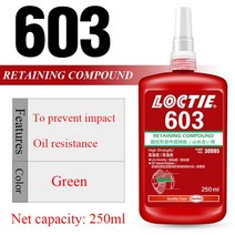 견고한 50/250ml 록타이트 638 648 680 유지 화합물 660 601 603 원통형 부품 홀드 접착제 609 620 641 베, 04 603 250ml