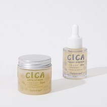 다크레시피 시카 크림 저자극 청소년 여드름 트러블 관리 로션 병풀 어성초 화장품, 02_시카 리페어 앰플