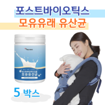 유산균 프로바이오틱스 4세대 유산균 포스트 바이오틱스 모유 유래 유산균 위대한 V133 유산균 배양 건조물 퍼멘텀 루테리 홈쇼핑 프리미엄 골드 추천 영양제 성분 가격 비교, 5통, 3000mg x 76회 (하루1회)