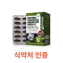 네추럴라이즈 식물성 플랙시드 오일 리놀렌산 (오메가3 지방산) 60캡슐 캐나다 식물성 오메가3 플랙씨드 플랙시드 오일 필수지방산 리놀렌산 DHA 아마씨유 식물성 에스트로겐 엽산, 1박스, 60캡슐X8개