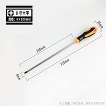 십자일자드버 추가 롱드라이버 맥시 미싱 재봉틀 전용 수리 PC 철물용품수작업공구 공업 급 자성 따개 3765766144, 6x200 십자 추가 자기 컬러 랜덤