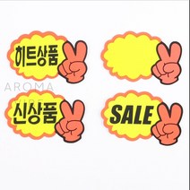 THCO12 미니쇼카드 7매 매장가격표 할인표시, SALE