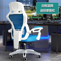 게임용 의자 게이밍 체어 서재 컴퓨터 가성비 게이머 pc방 게임 개이머, 강철제발, 회전식 승강손잡이, 옵션8