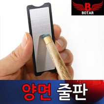 보타르 양면 줄판 당구 큐대 관리 개인큐 큐팁