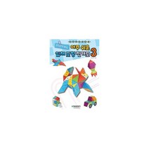 아주 쉬운 입체 도형 전개도 3 : 클립 종이로 만드는, 청송문화사