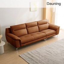 [다우닝] 몬트 3.5인 전체 천연가죽 소파, 색상:Beige