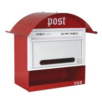 스마일 우편함 포스트 빨간 우체통 단독 주택 편지함