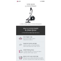LG전자 LG 싸이킹 POWER 청소기 C40SFHT 추천, 2.없음