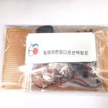 빛에 의한 업다운 선택회로 전자기기기능사실기부품 박상철엮음 (수작업으로 발송되는주문제작 상품으로 취소 반품이 불가한 상품입니다), 1개