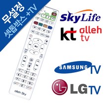<YT_S> 올레TV 스카이라이프 셋톱박스리모컨 삼성 LGTV KT 올레TV skylife 삼성 LG, <o0o>_상품선택_<q0p>” class=”wr-img”></a></div>
</div>
</div>
</div>
<div class=
