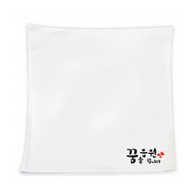 대문닷컴 스텐실 켈리그라피 손수건 만들기세트, 14.넌 언제나 최고야
