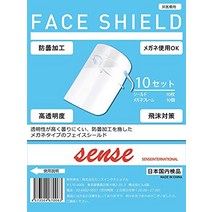 센스인터내셔널 안면보호대 안경형 10프레임+10장세트 남녀공용 물튀김방지 김서림방지 콤팩트 초경량 감염방지 은밀한 투명 보호마스크 대량구매 기업용 대용량 식품공장 페이스쉴드, 20 프레임 + 20 실드