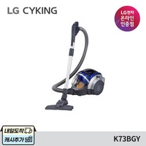 LG 슈퍼 싸이킹 주니어 진공청소기 K73BGY 설치배송
