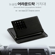 프리미엄 논슬립패드 미끄럼방지 360도 회전 대쉬보드 차랑용 핸드폰거치대 자동 흡착 차량용핸드폰거치대 다이소차량용핸드폰거치대 휴대폰거치대 차량용거치대 핸드폰차량거치대 대쉬보드거치대, 3개