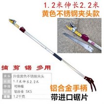 고지가위 전지 가위 감따는 원예 조경 장대 분기 텔레스코픽 막대 고지대 전단 분기 특수 길어진 스테인레스 스틸 분기 유물, 노란색 커터 헤드 2.2m - 1.2m + 다기능
