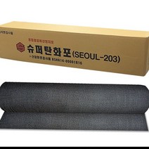 슈퍼 탄화포 불연포 용접포 20m 1롤 불받이포 용접불꽃방지포