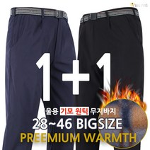 더빅보스 BS-빅위그 무지등산팬츠 1+1 남자 원턱 작업복 바지