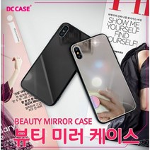 (모르나몰)DC 뷰티 미러 범퍼 케이스 전기종