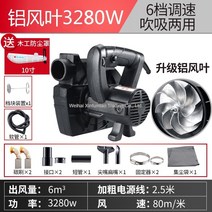 이동식 산업용 집진기 목공용 먼지 흡입기 CG-250, 익스트림 3280W3m 튜브+보호커버