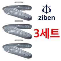 지벤 안전화 깔창 3세트 인솔 쿠션깔창