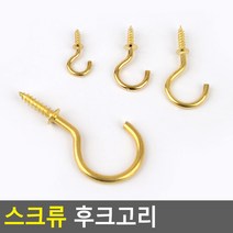 천정 부착용 낚시줄 걸이 후크 고리 푯말 부착용, 대