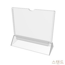 YDW78FA4A 가게 사무실 안내 클립 레스토랑 도어사인 커피숍 생활용품 회사 메모 보드 메뉴판 영업소 사무용품 음식점 쇼케이스 이름표 꽂이 판 메뉴 전시회 테이블 명찰 마트 유치원 어린이집 카페 연락처 아크릴 식당 스탠드 인포프레임 POP 팻말 전시장 명찰 명패