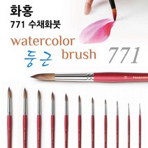 화홍 771 둥근붓-수채화붓 환 천연모 채색 미술용품 초중급용, 1개, 20호