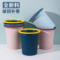 북유럽 화장실 빅사이즈 스타일의 가정용 거실 창의적인 분리수거함, T09-핑크네이비(재송